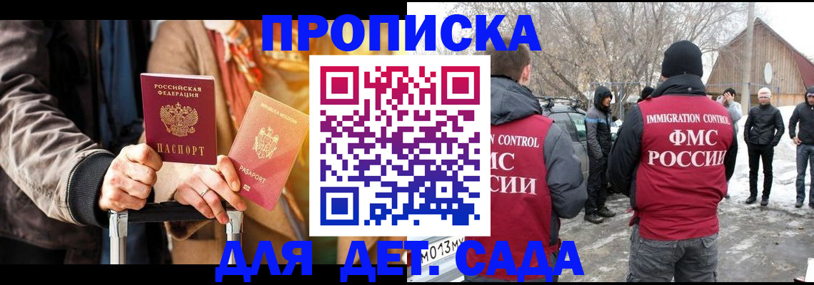 временная регистрация для всех в Нерехте