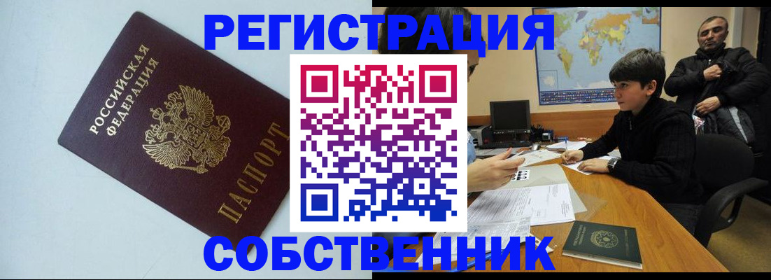 прописка регистрация в Нерехте