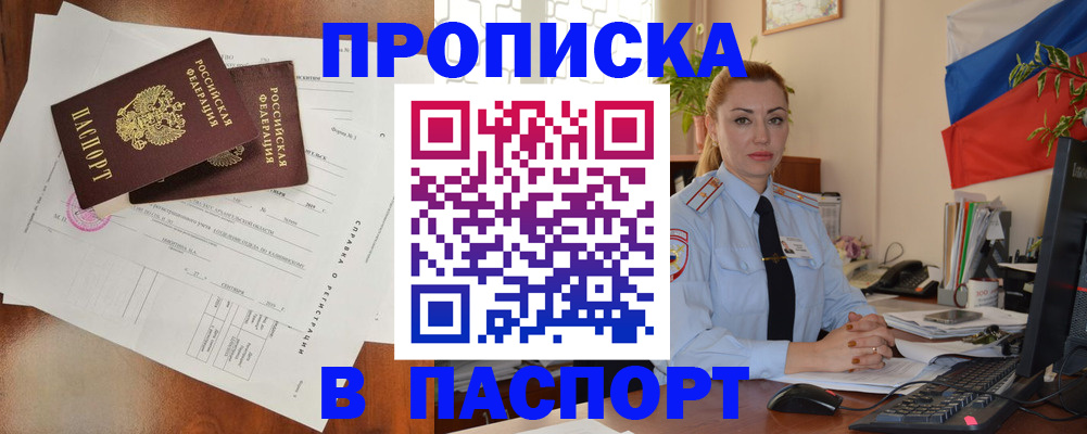 временная регистрация надежно в Нерехте