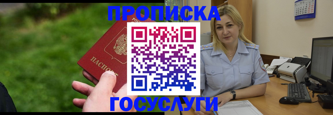 временная регистрация в Нерехте