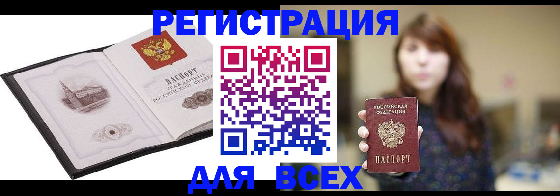 прописка в квартире в Нерехте