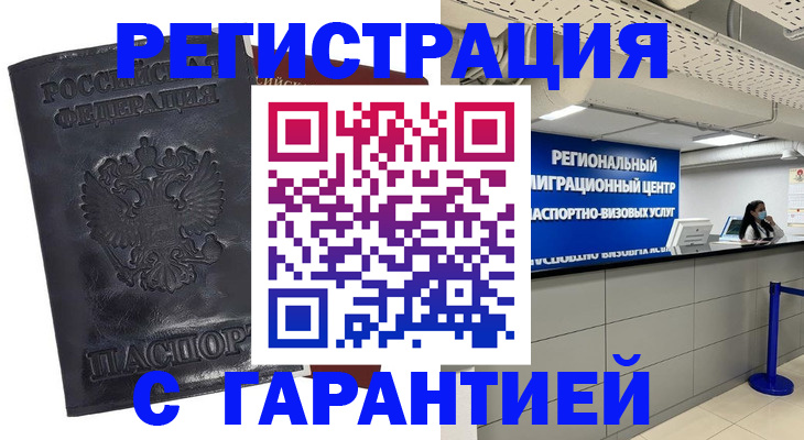 прописка в квартире в Нерехте