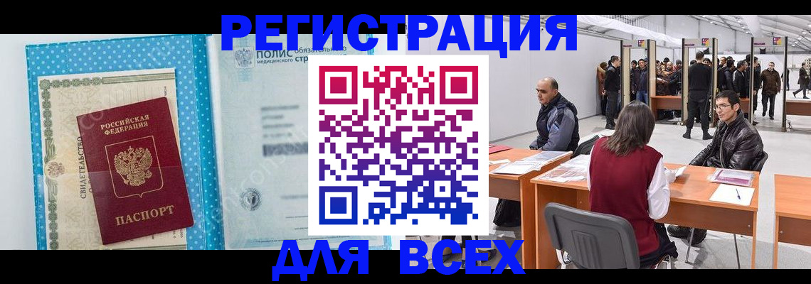 временная регистрация гарантия в Нерехте